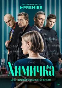 Убить Риту (1 сезон) смотреть онлайн лордфильм